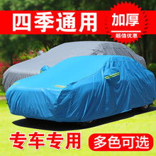 汽车通用雨衣价格多少 汽车通用雨衣价格多少